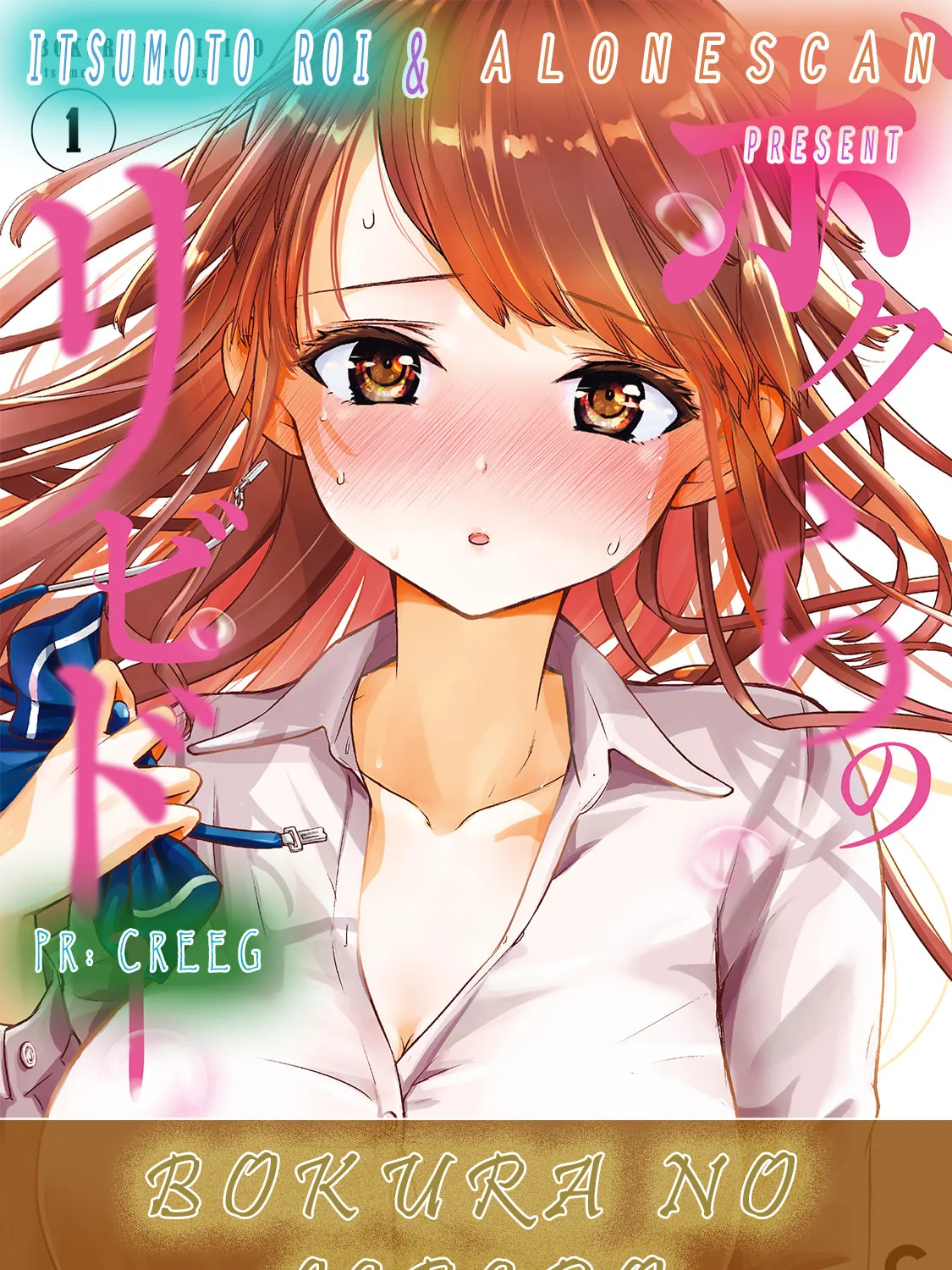 Bokura no Libido Chapter 3 page 23 - 