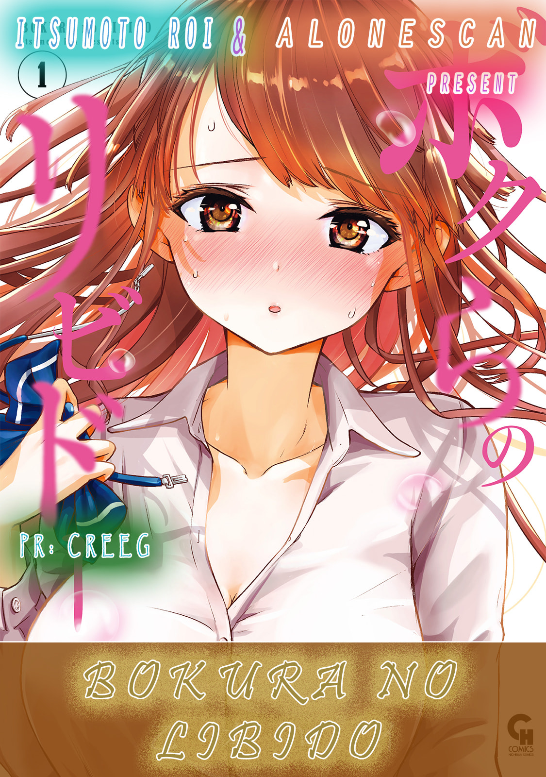 Bokura no Libido Chapter 4 page 23 - 