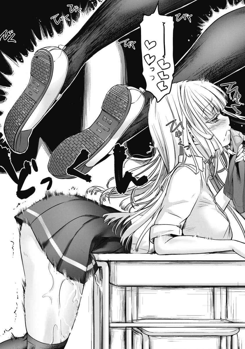 Bokura no Libido Chapter 6 page 17 - 
