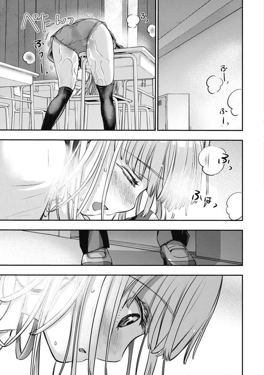 Bokura no Libido Chapter 6 page 18 - 