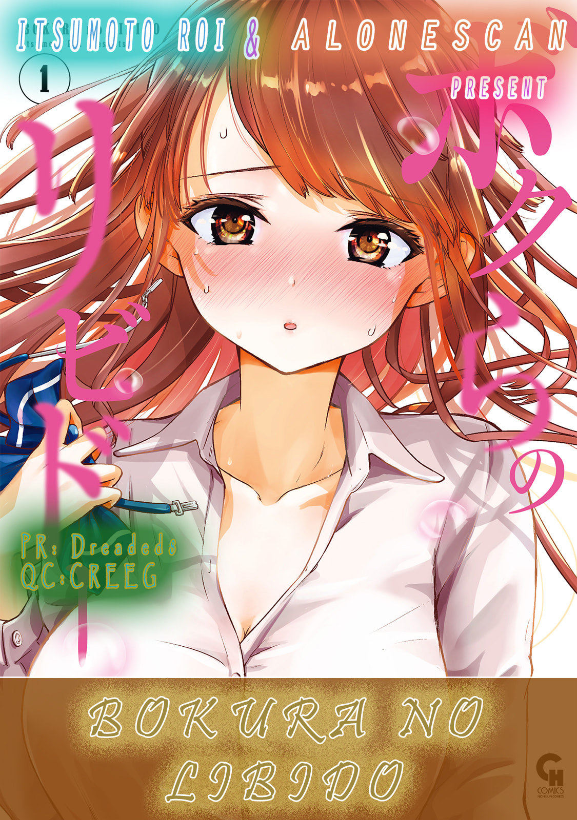 Bokura no Libido Chapter 8 page 23 - 