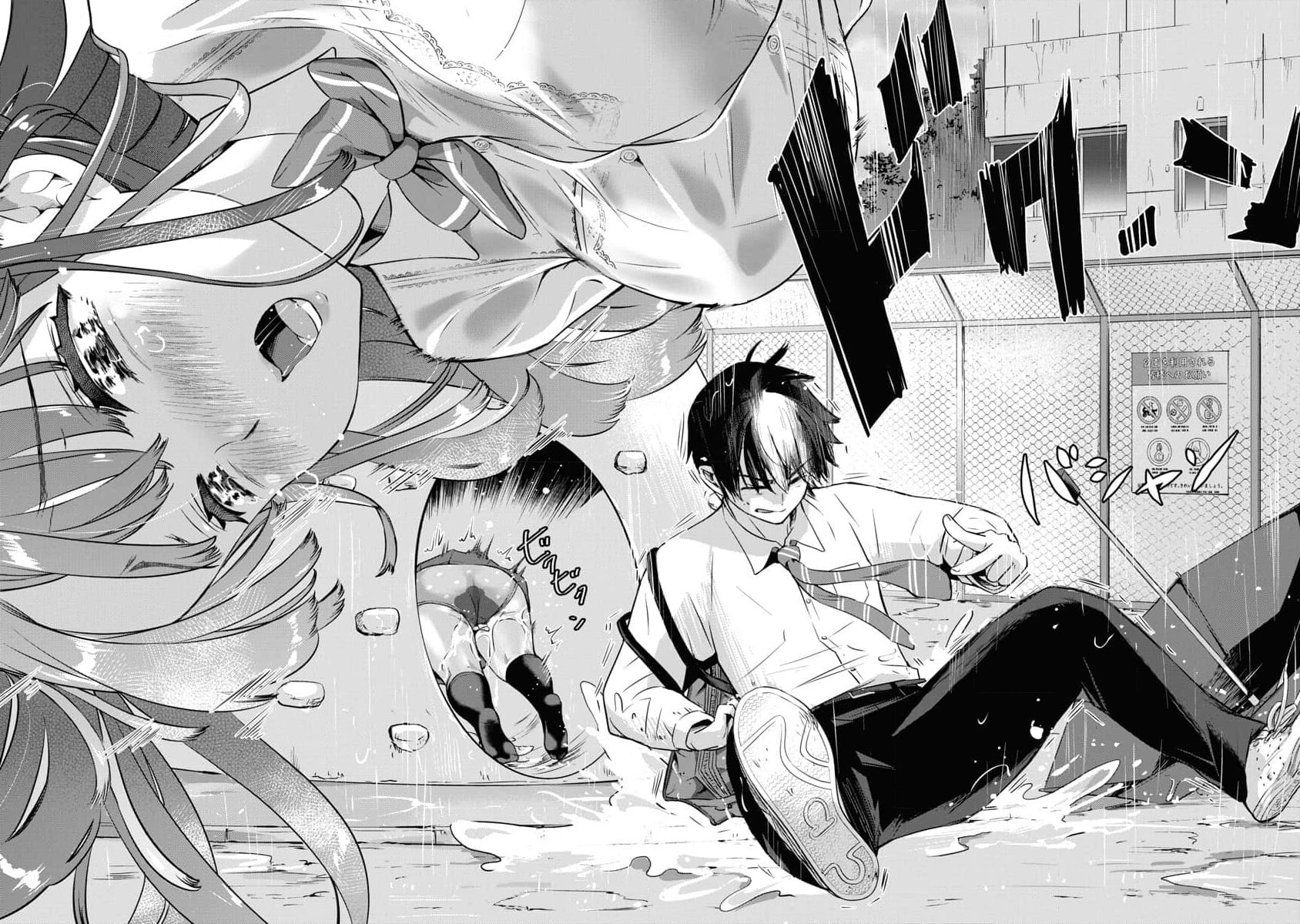 Bokura no Libido Chapter 9 page 15 - 