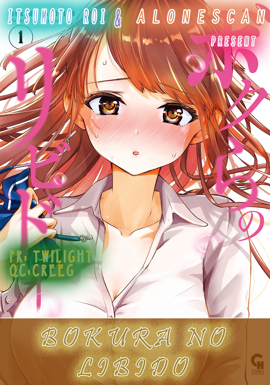Bokura no Libido Chapter 9 page 23 - 