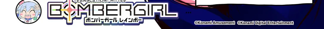 Bombergirl Chapter 253 page 2 - 