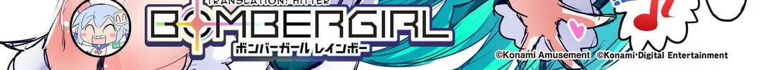 Bombergirl Chapter 258 page 2 - 