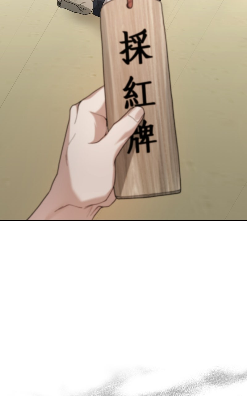 Bon Appétit, Your Majesty Episode 4 page 169 - 