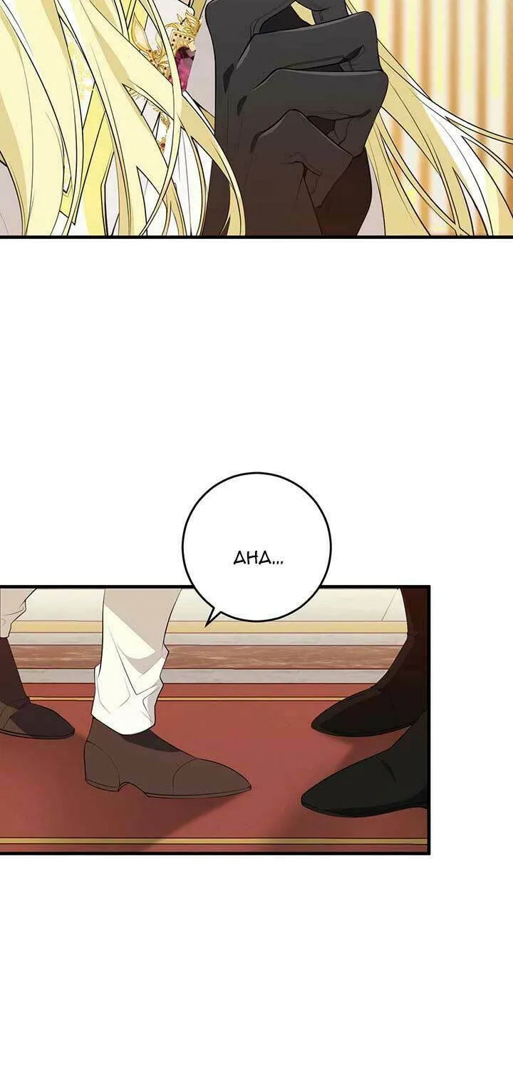 Bon Appétit Chapter 17 page 8 - 