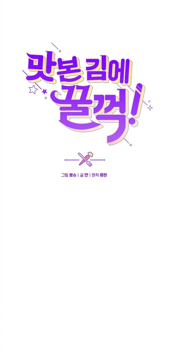 Bon Appétit Chapter 19 page 12 - 