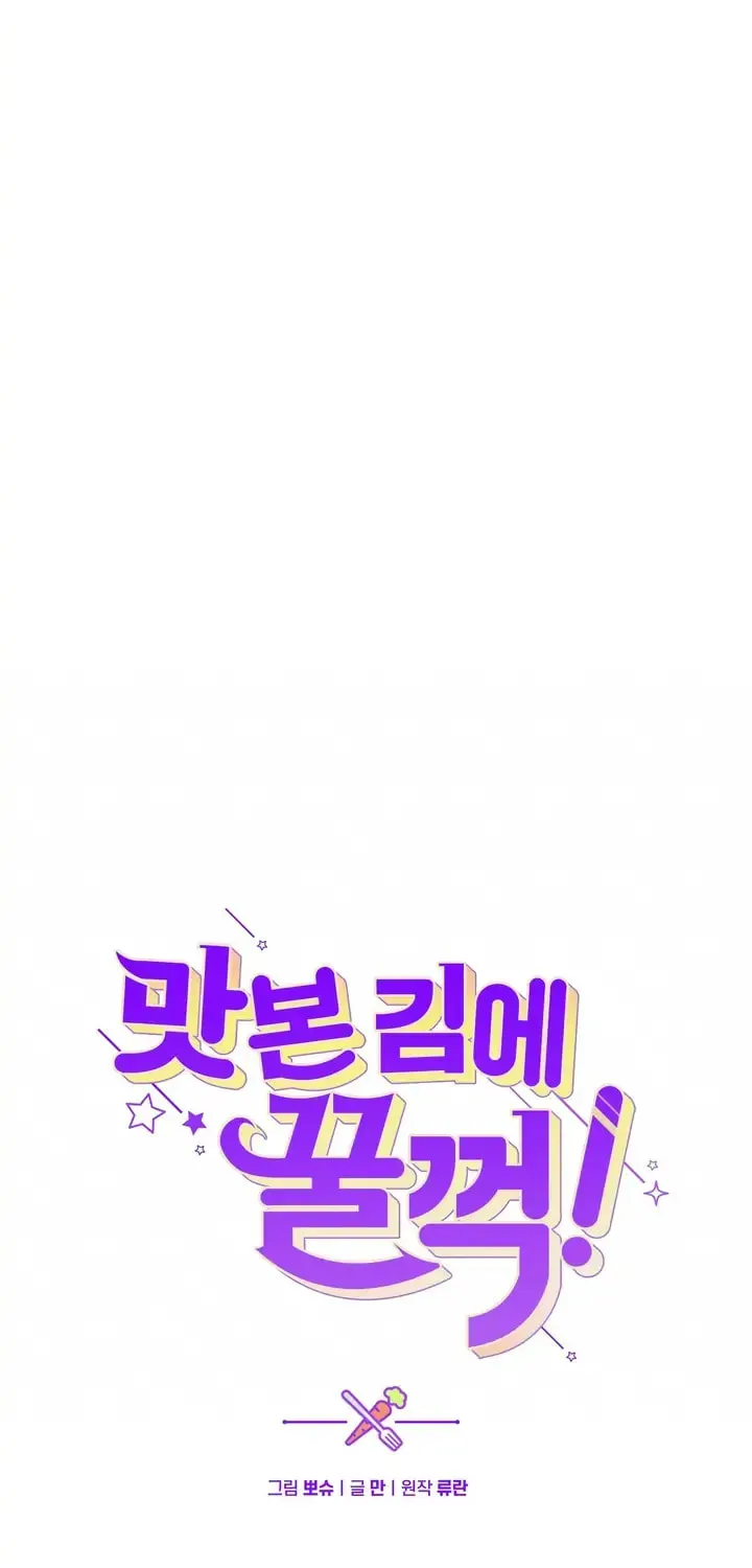 Bon Appétit Chapter 21 page 20 - 