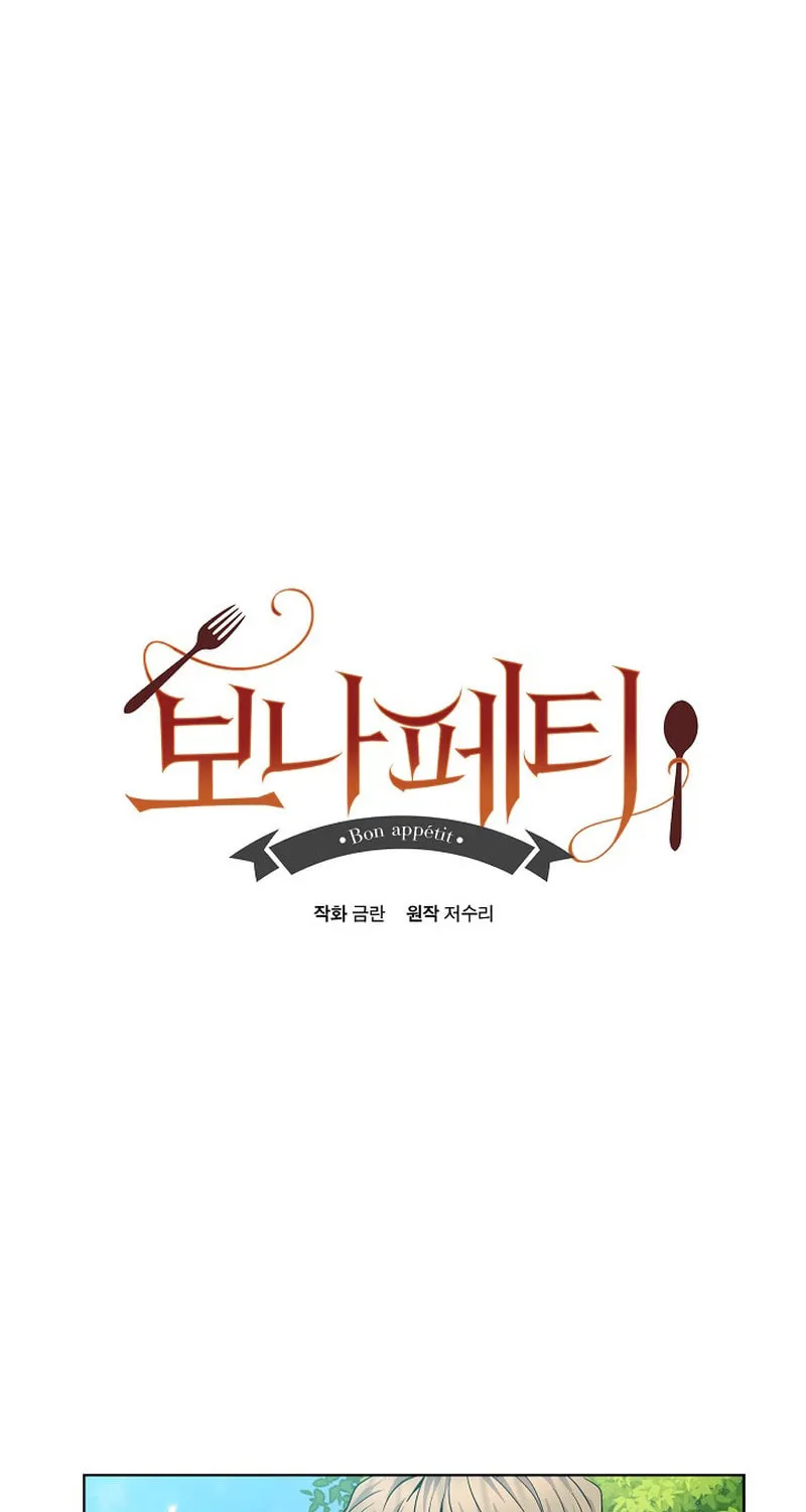 Bon Appétit Chapter 3 page 73 - 