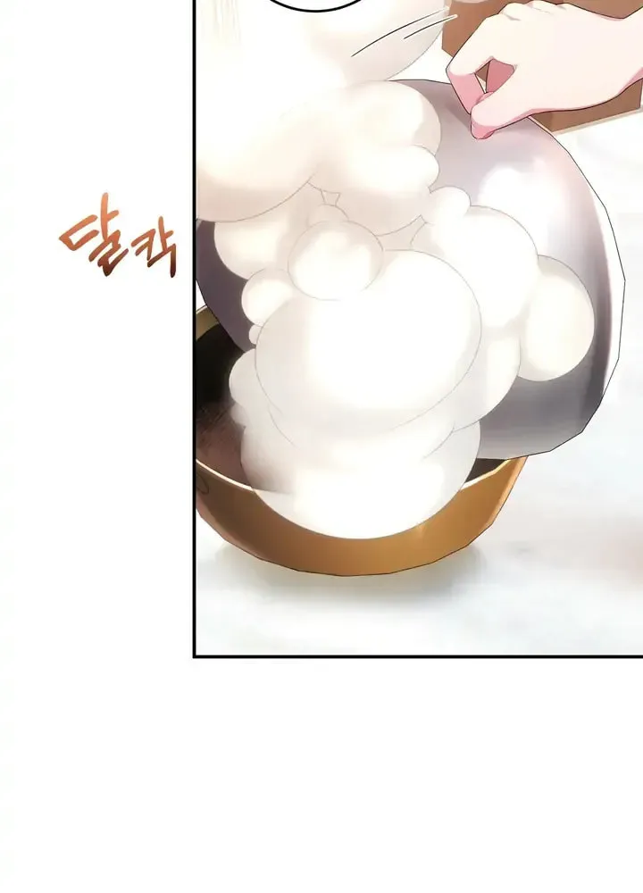 Bon Appétit Chapter 4 page 14 - 
