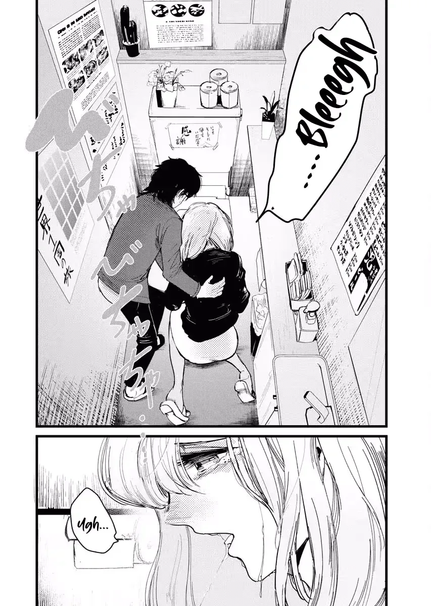 Boogie Girl Chapter 1 page 8 - 