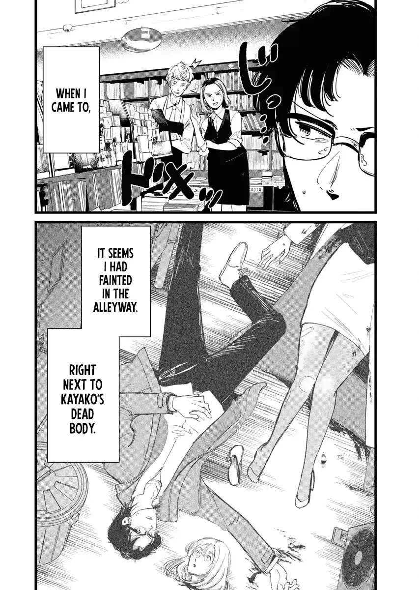 Boogie Girl Chapter 2 page 5 - 