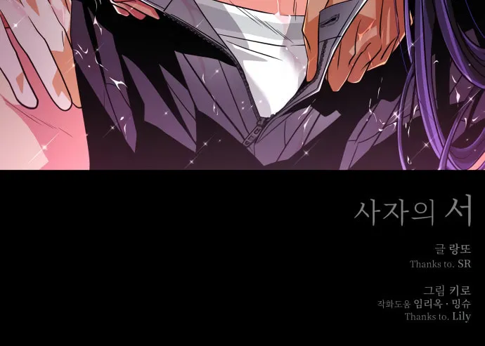 Book of the Dead Chapter 3 page 96 - 