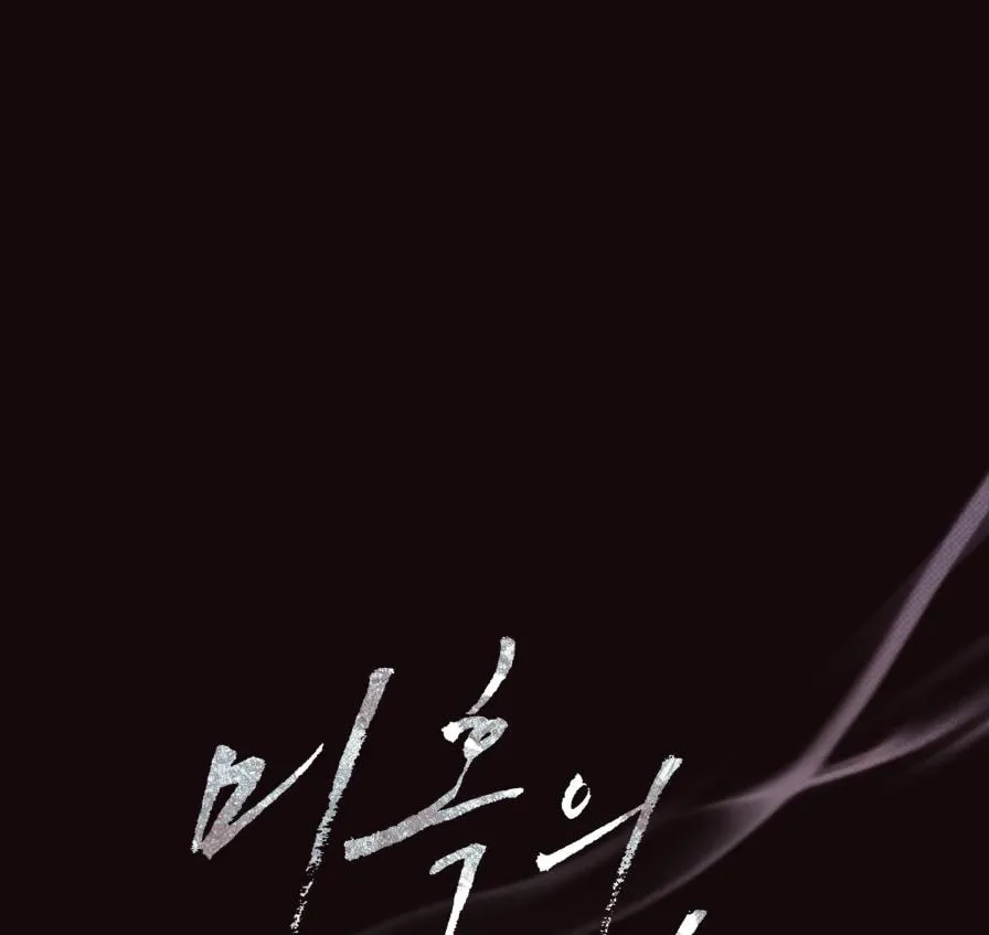 Borderline (Danrim) Chapter 0 page 37 - 