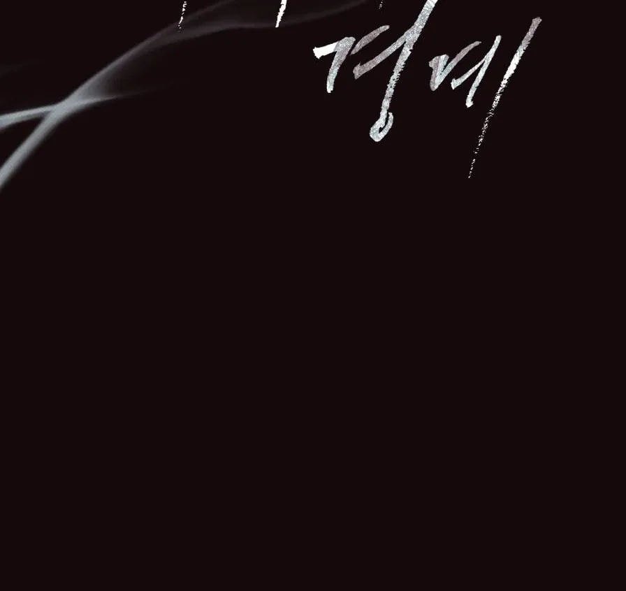 Borderline (Danrim) Chapter 0 page 38 - 