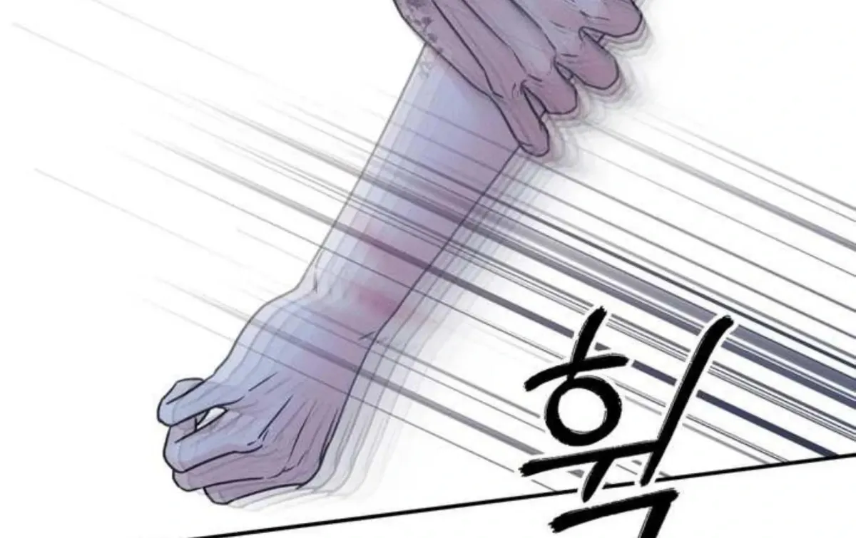 Borderline (Danrim) Chapter 1 page 23 - 