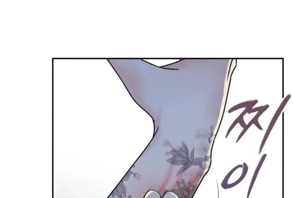 Borderline (Danrim) Chapter 1 page 43 - 