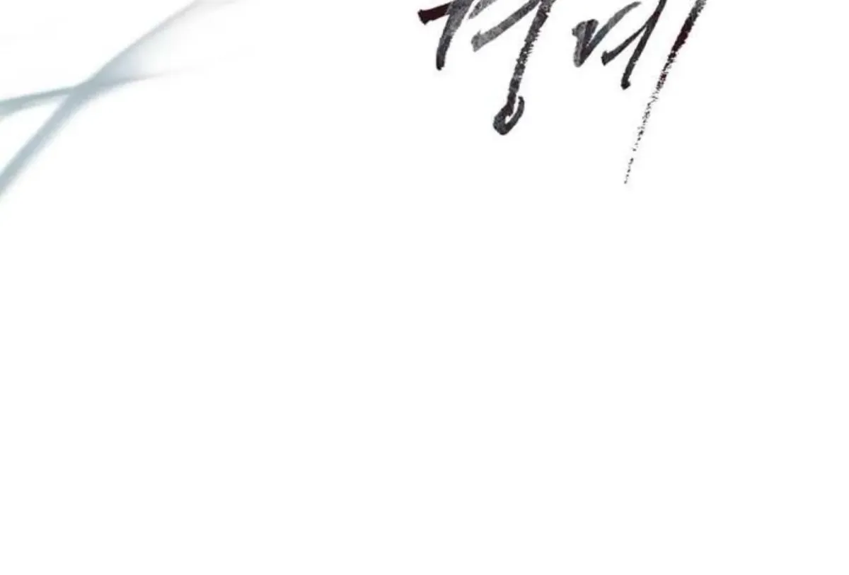 Borderline (Danrim) Chapter 1 page 65 - 