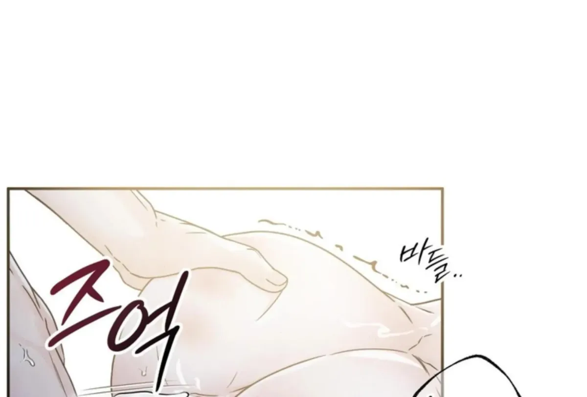 Borderline (Danrim) Chapter 1 page 8 - 