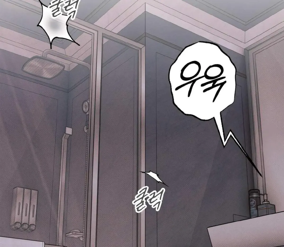Borderline (Danrim) Chapter 10 page 143 - 