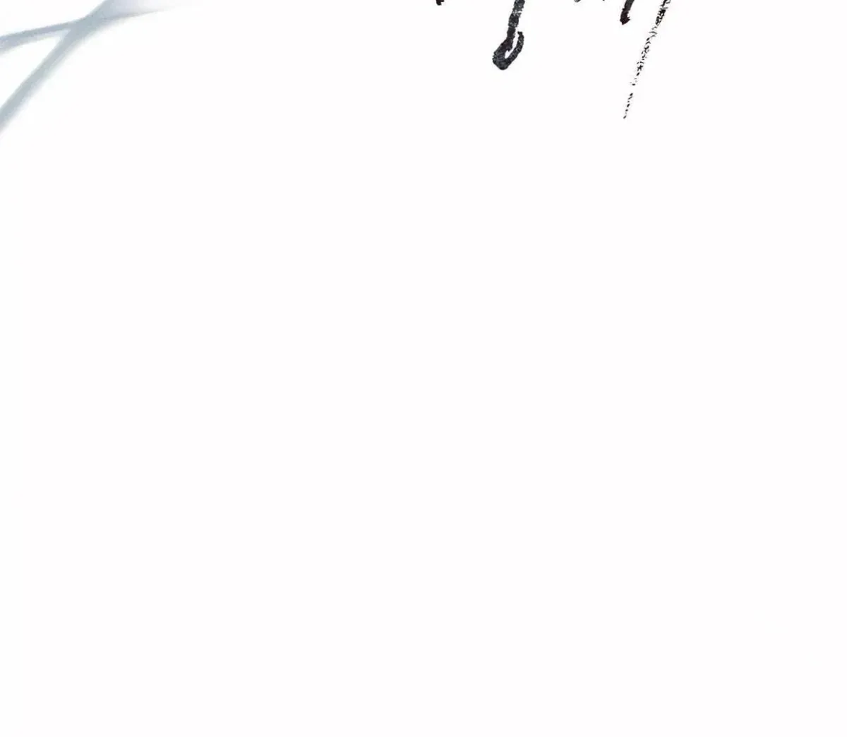 Borderline (Danrim) Chapter 10 page 23 - 