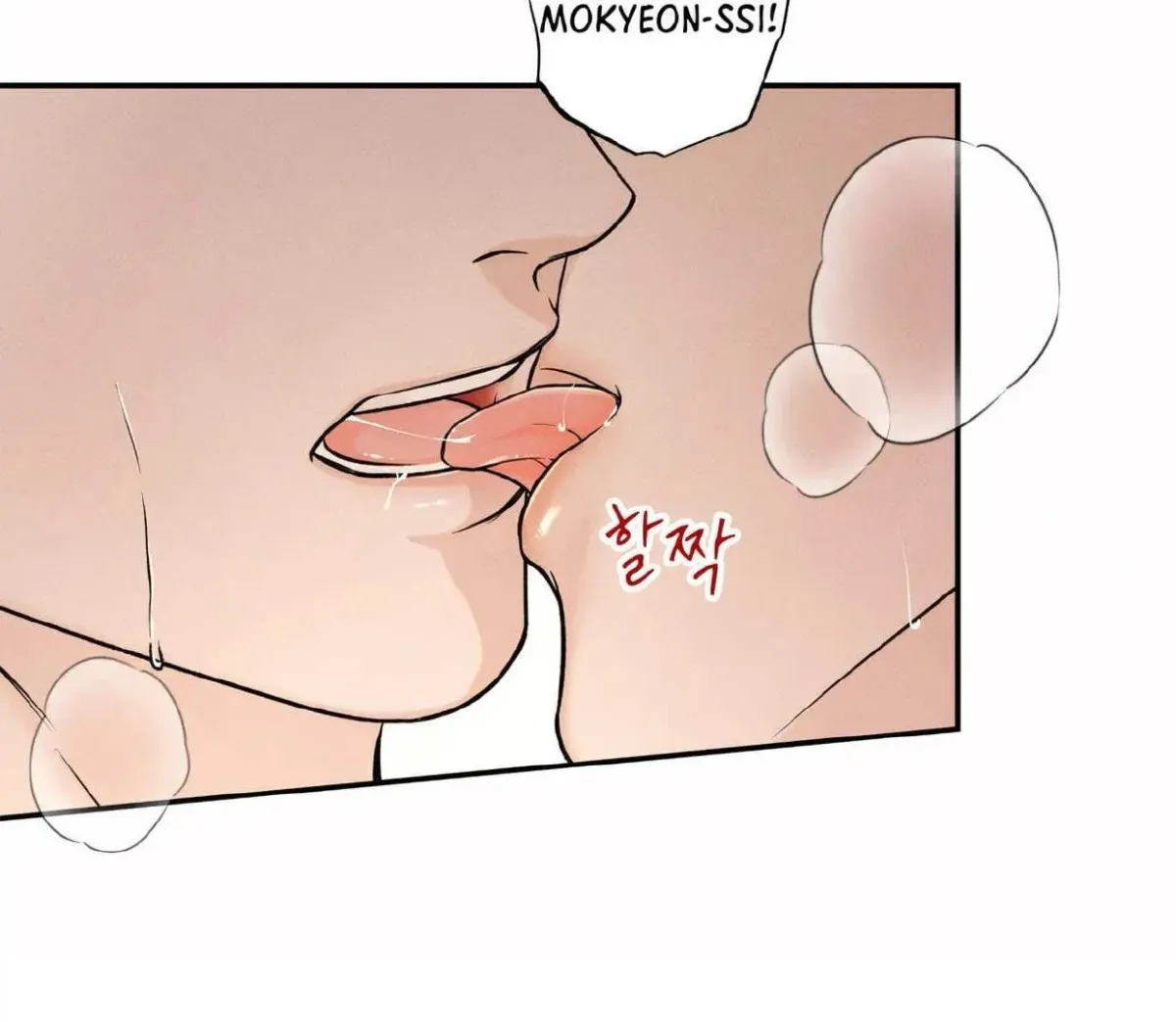 Borderline (Danrim) Chapter 10 page 32 - 