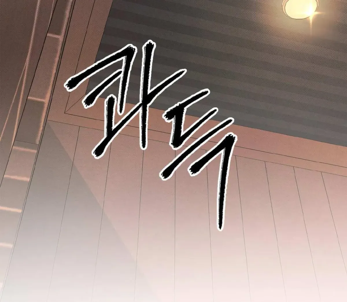 Borderline (Danrim) Chapter 10 page 34 - 