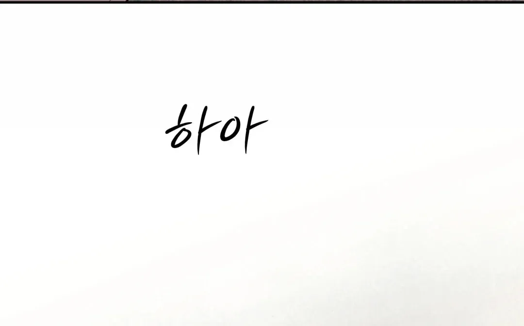 Borderline (Danrim) Chapter 13 page 101 - 