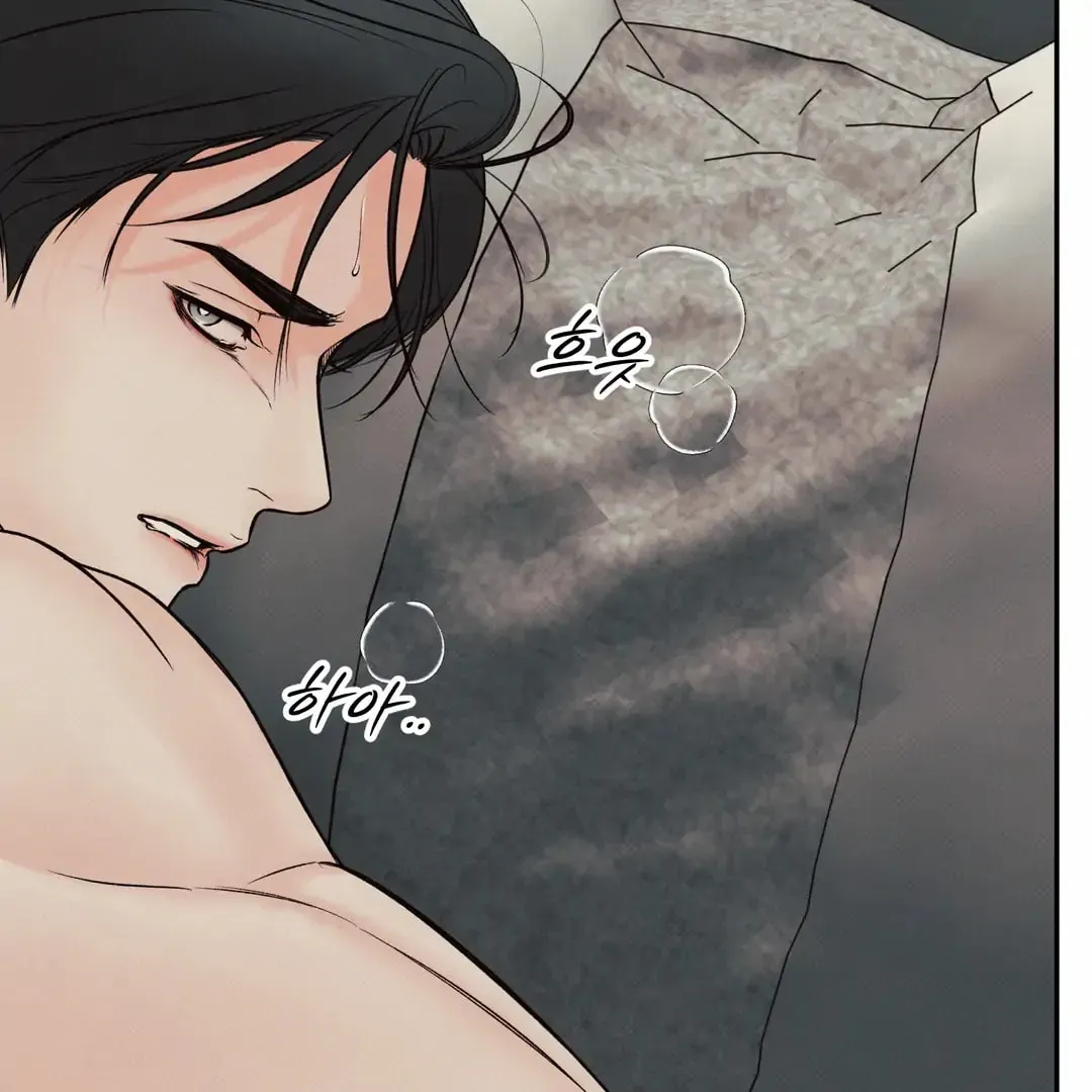 Borderline (Danrim) Chapter 13 page 23 - 