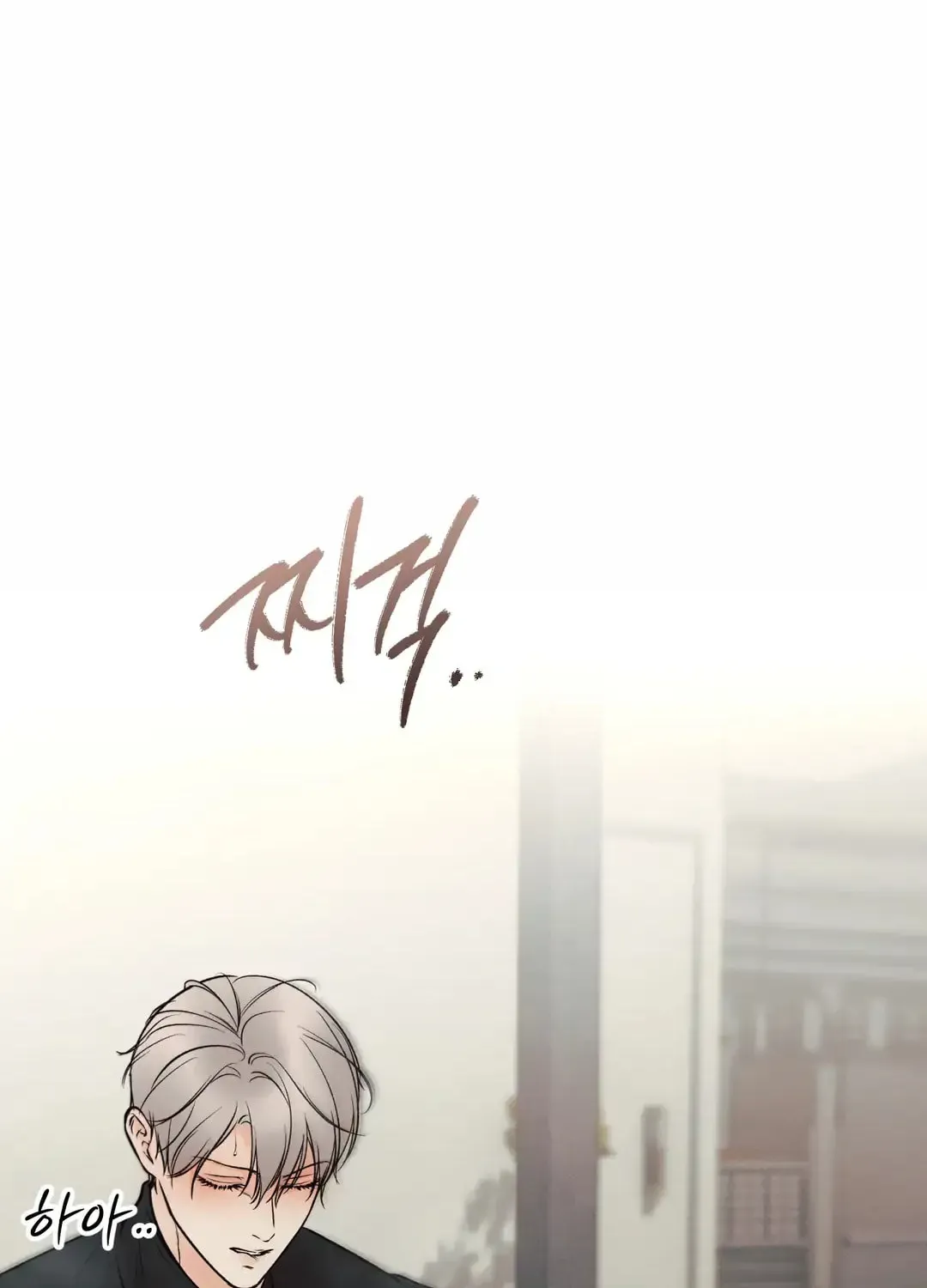Borderline (Danrim) Chapter 13 page 33 - 