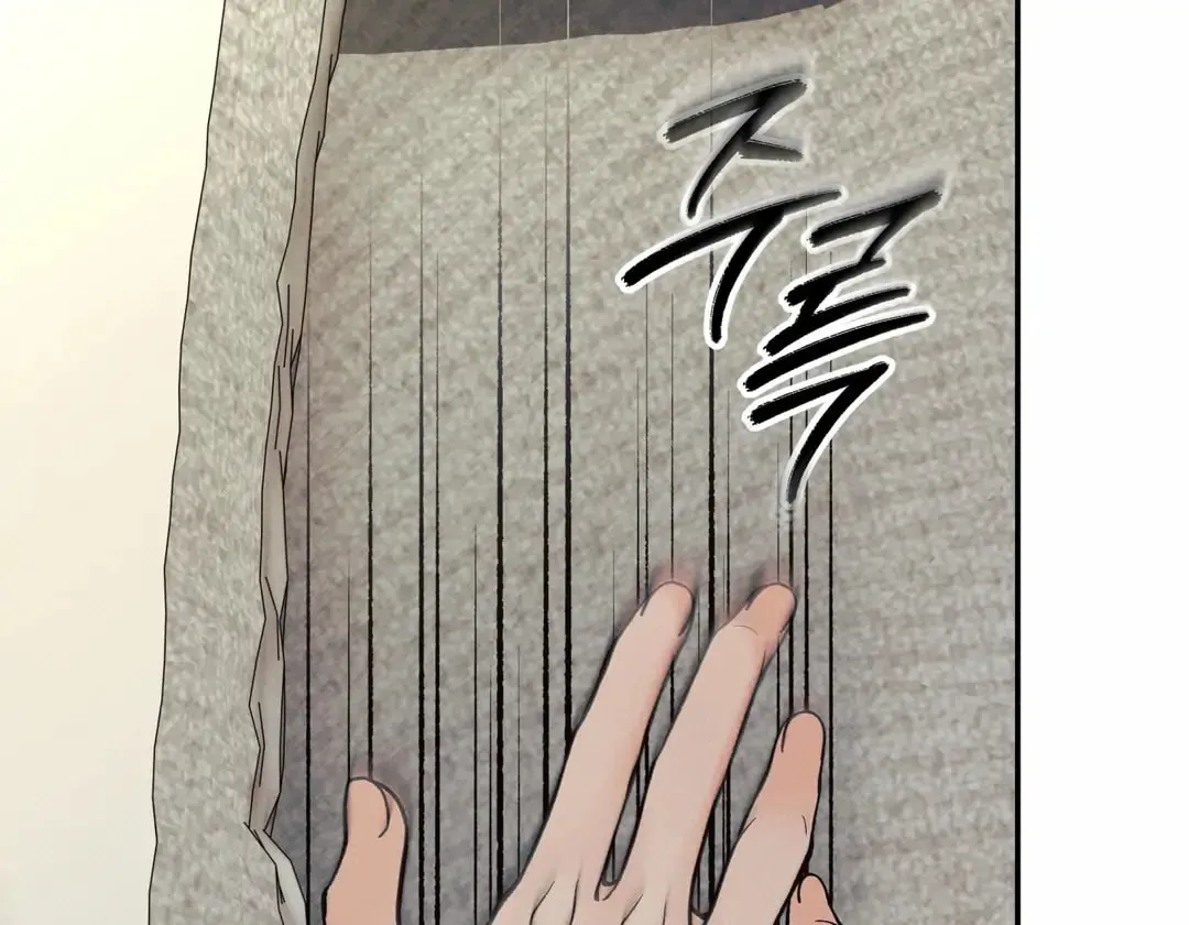 Borderline (Danrim) Chapter 13 page 60 - 