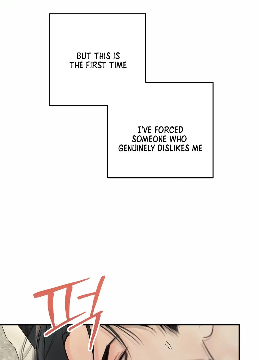Borderline (Danrim) Chapter 13 page 71 - 