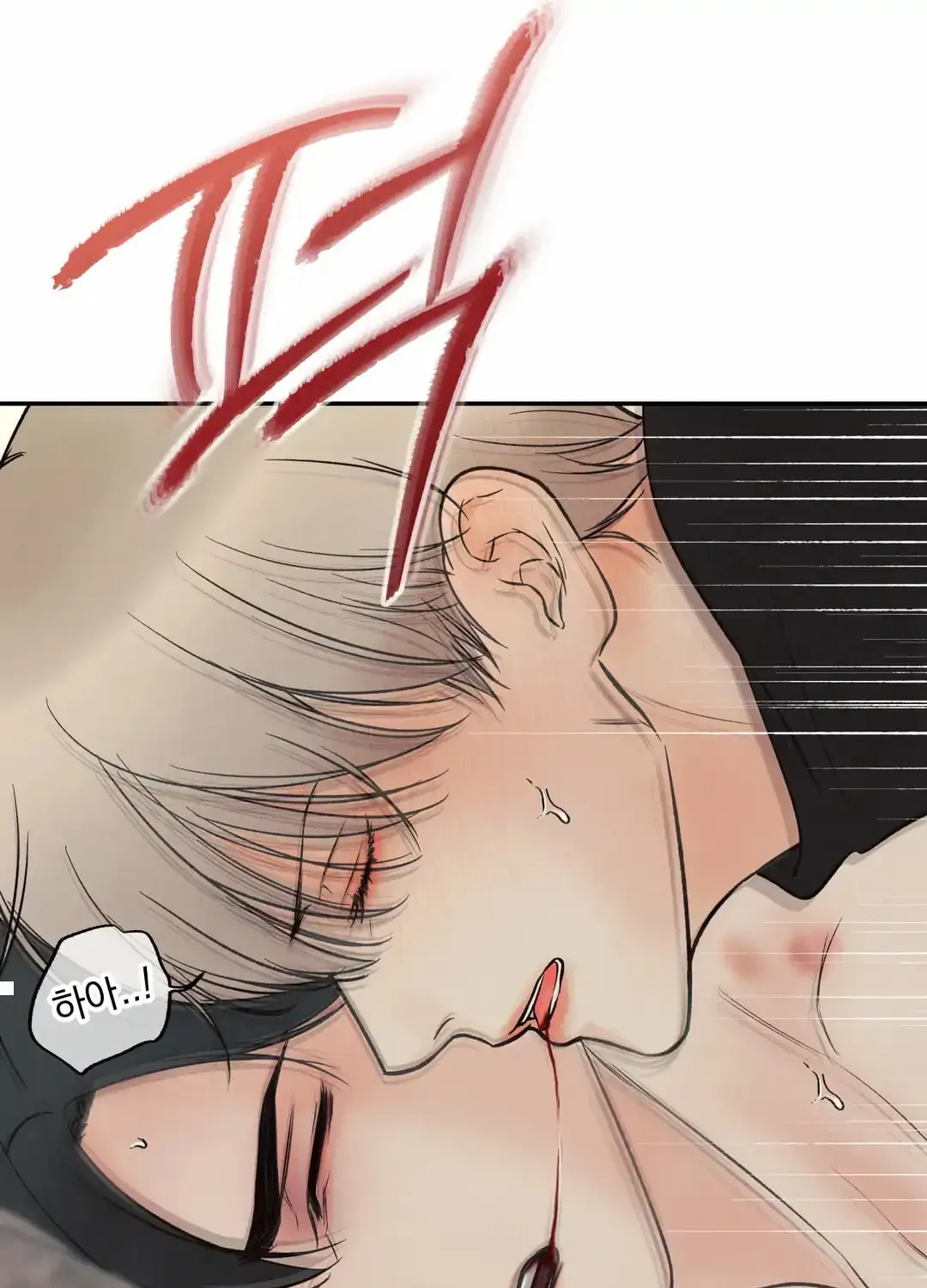 Borderline (Danrim) Chapter 13 page 77 - 