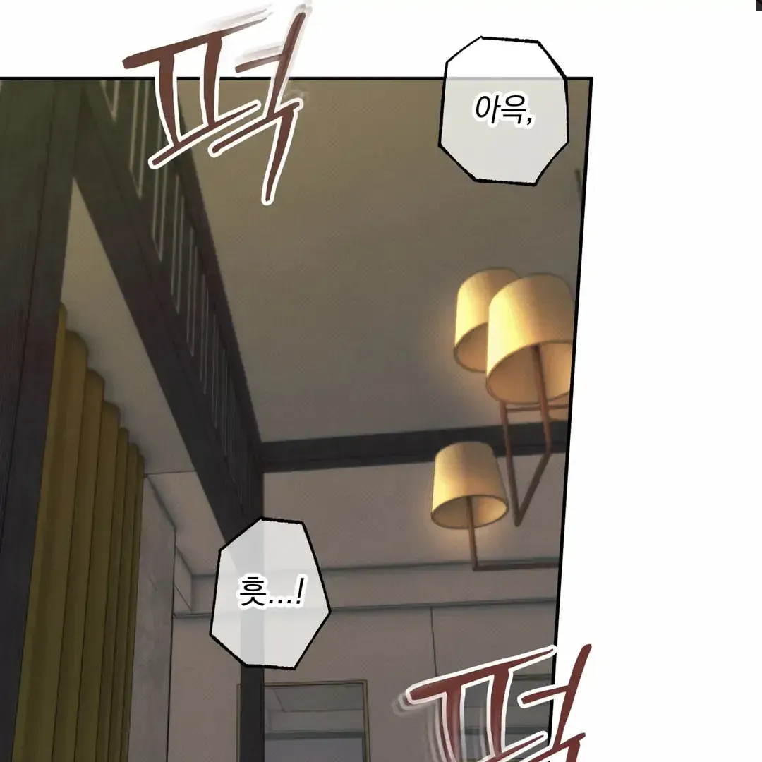 Borderline (Danrim) Chapter 13 page 81 - 