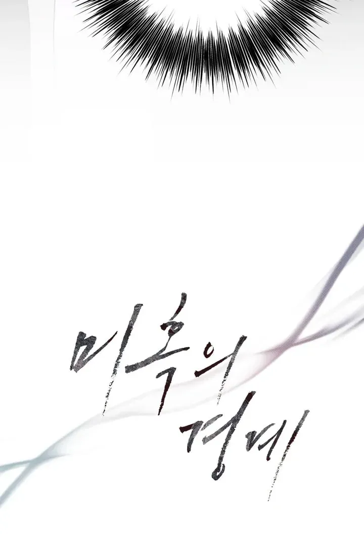 Borderline (Danrim) Chapter 2 page 75 - 