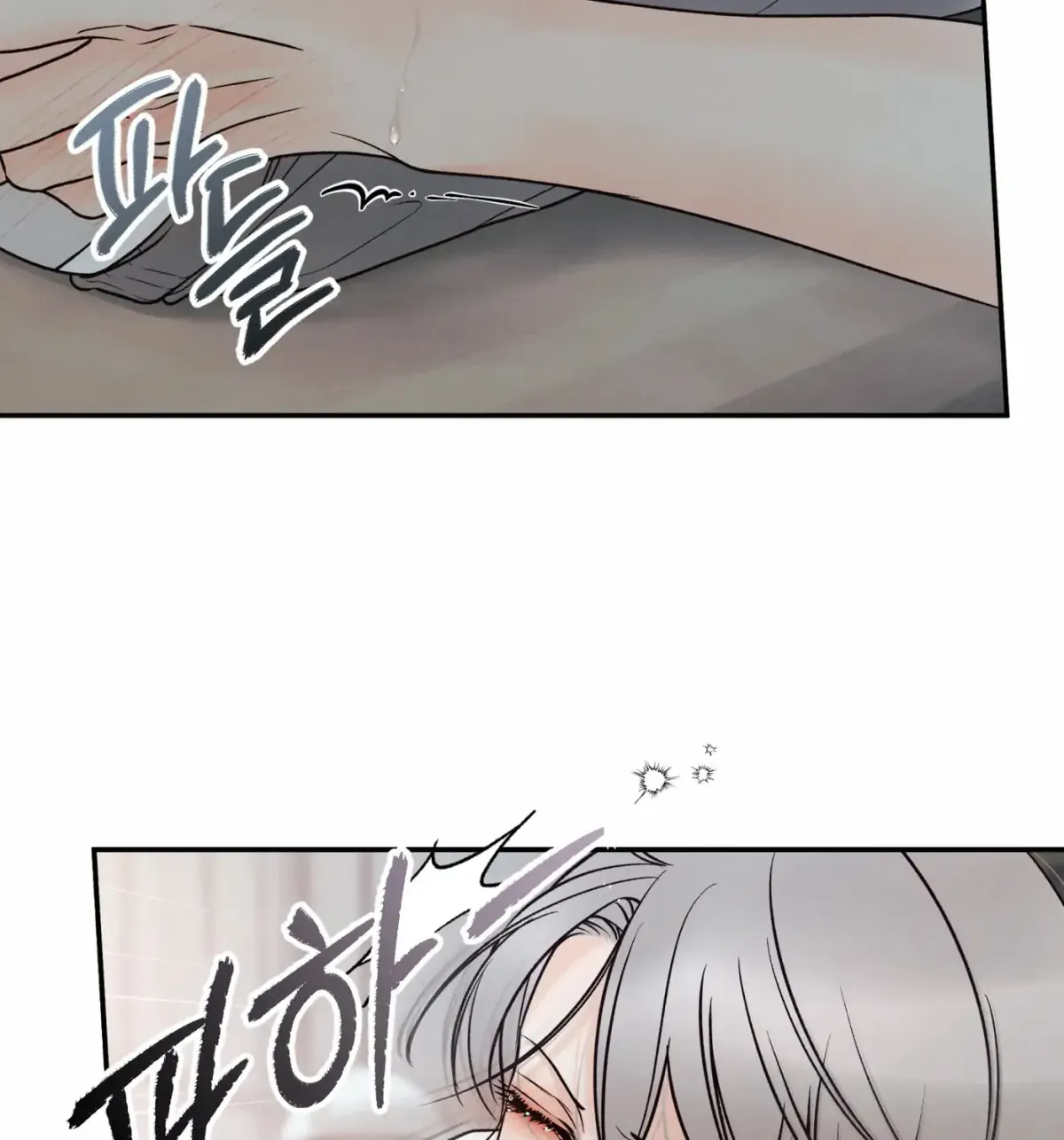 Borderline (Danrim) Chapter 22 page 122 - 