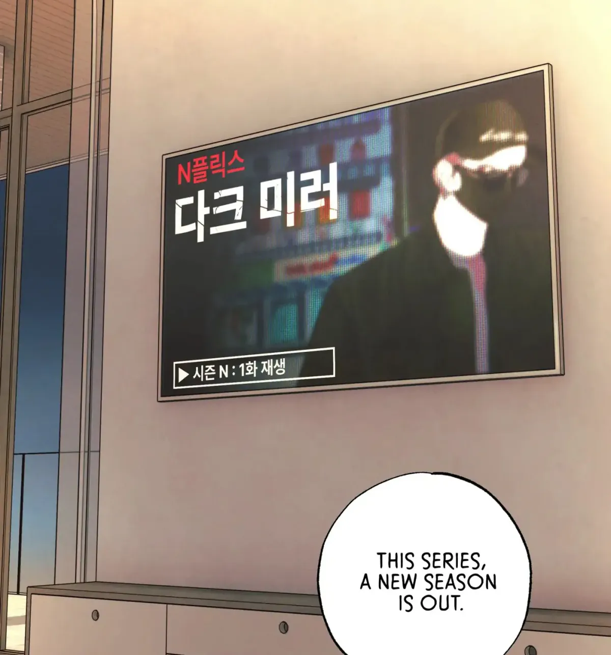 Borderline (Danrim) Chapter 22 page 15 - 