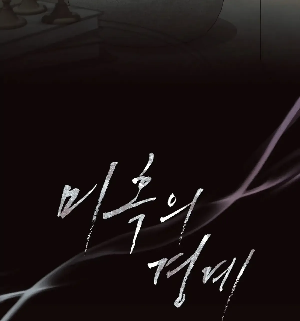 Borderline (Danrim) Chapter 22 page 23 - 