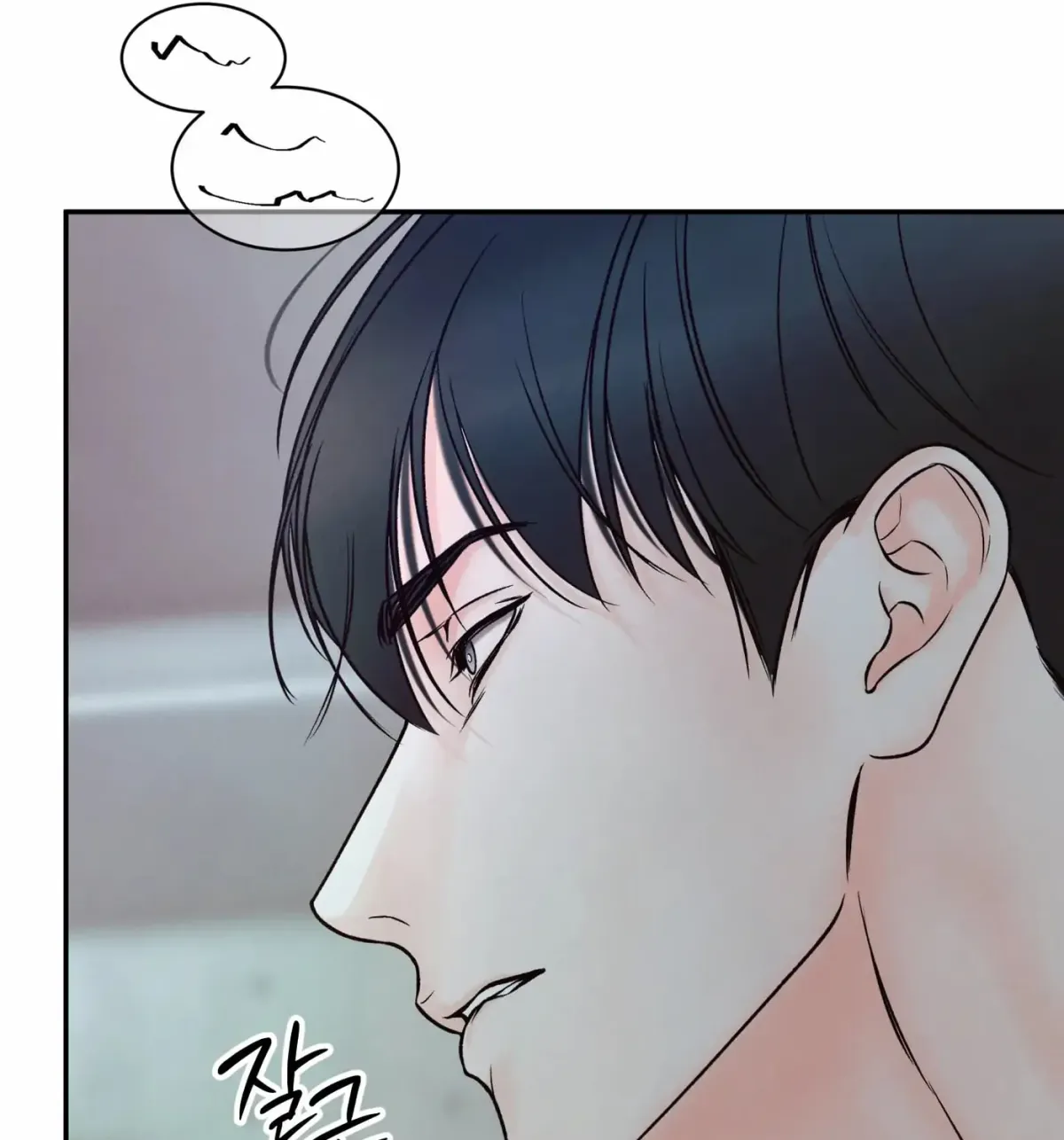 Borderline (Danrim) Chapter 22 page 38 - 