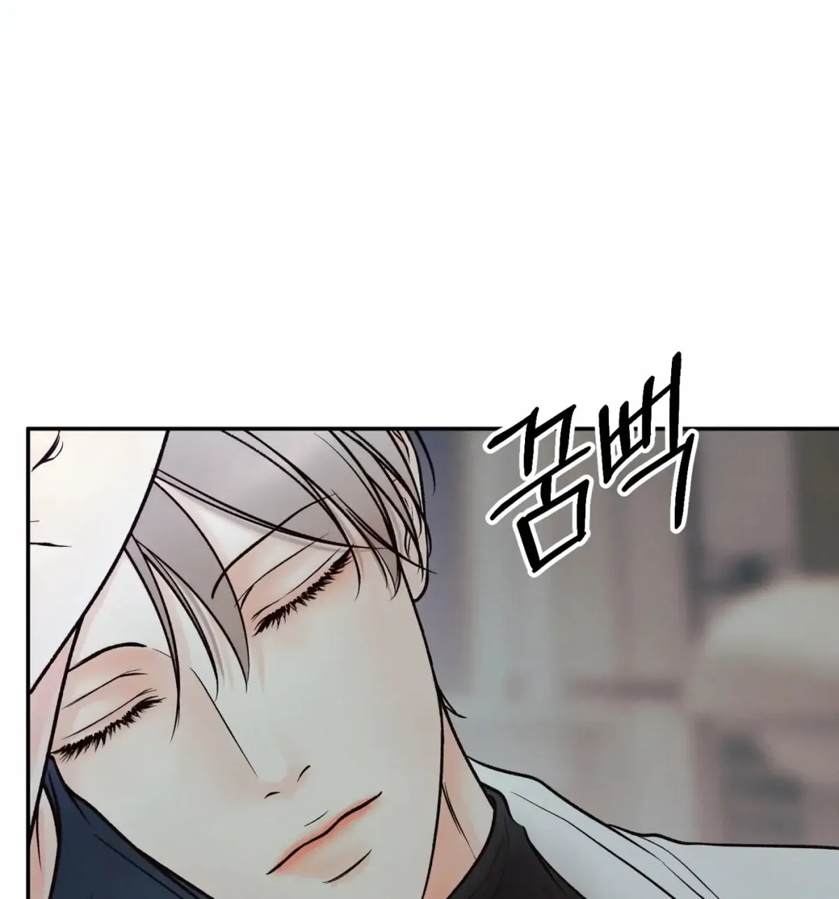Borderline (Danrim) Chapter 22 page 45 - 