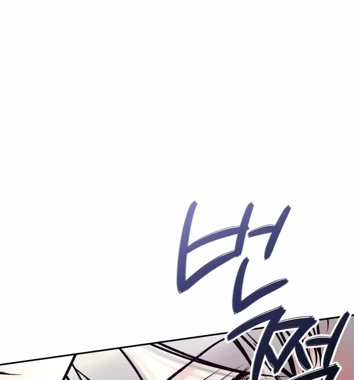 Borderline (Danrim) Chapter 22 page 47 - 