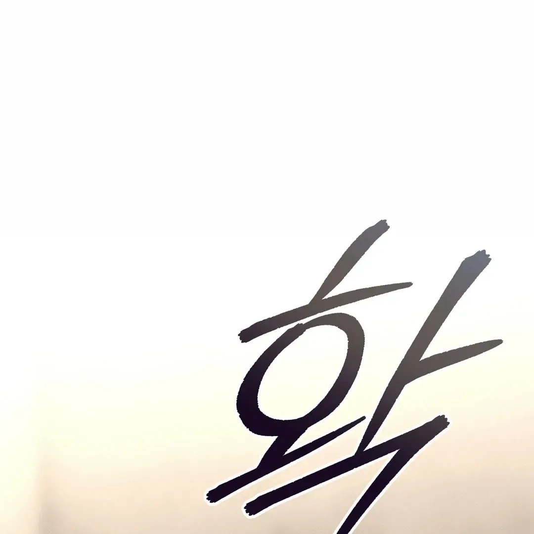 Borderline (Danrim) Chapter 24 page 101 - 