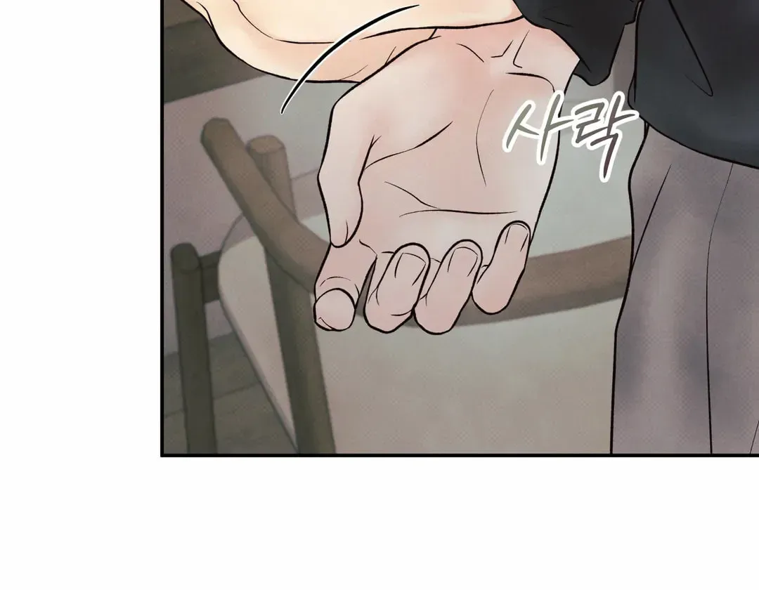 Borderline (Danrim) Chapter 24 page 17 - 