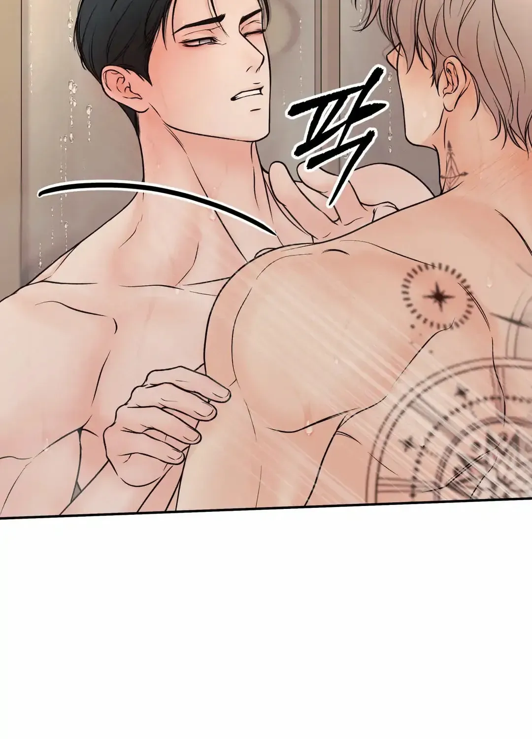 Borderline (Danrim) Chapter 24 page 32 - 
