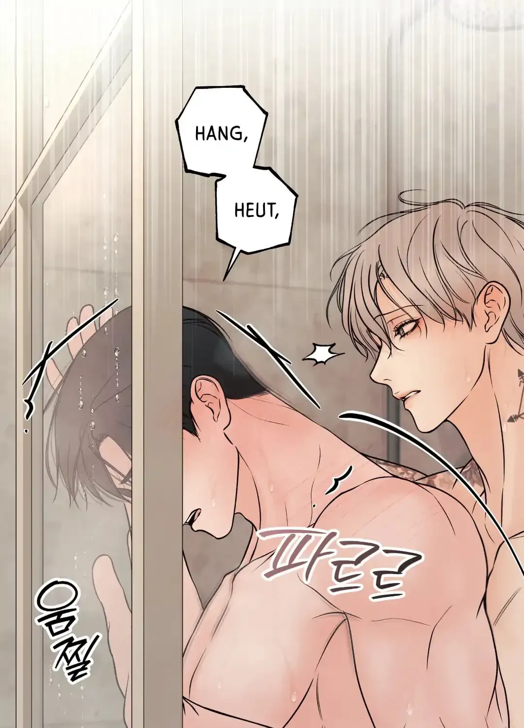 Borderline (Danrim) Chapter 24 page 62 - 