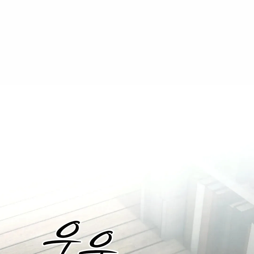 Borderline (Danrim) Chapter 25 page 115 - 