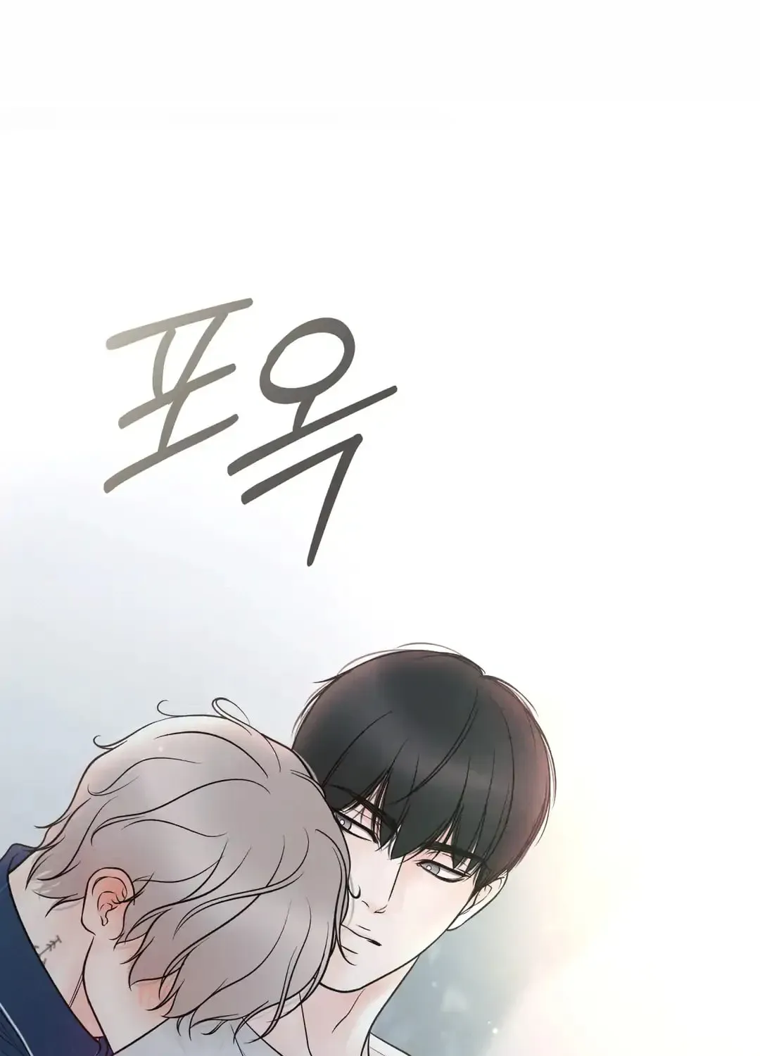 Borderline (Danrim) Chapter 25 page 91 - 