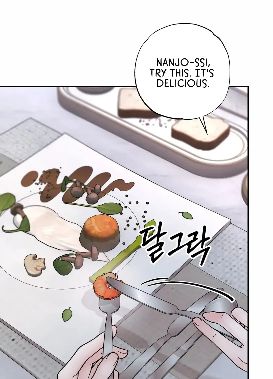 Borderline (Danrim) Chapter 26 page 4 - 