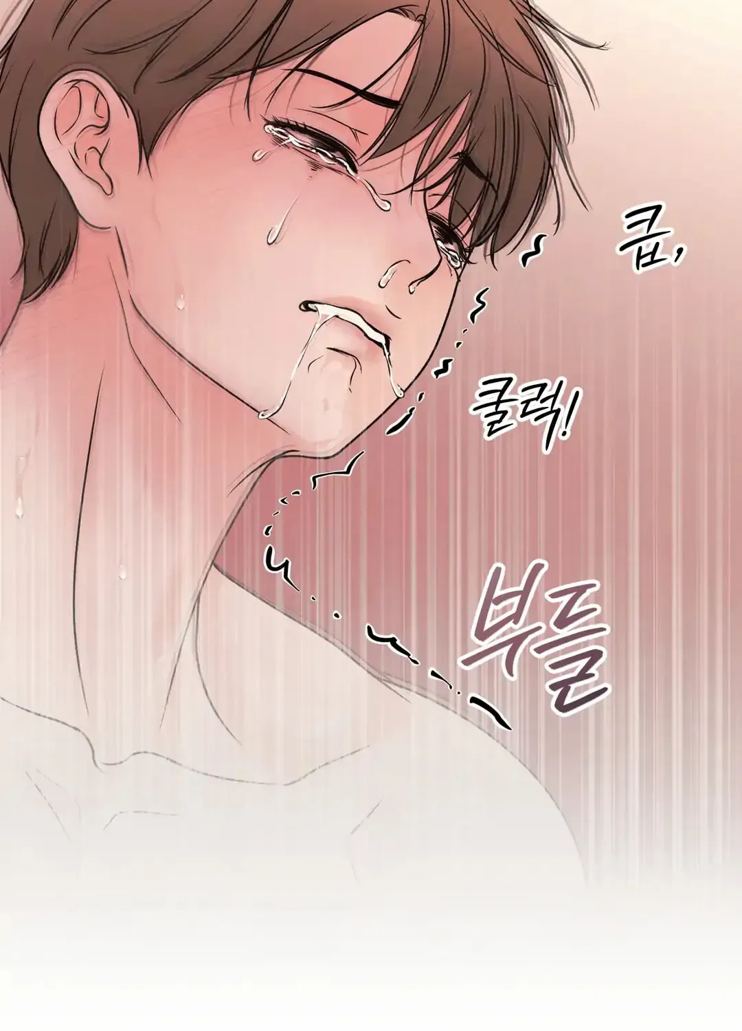 Borderline (Danrim) Chapter 26 page 63 - 
